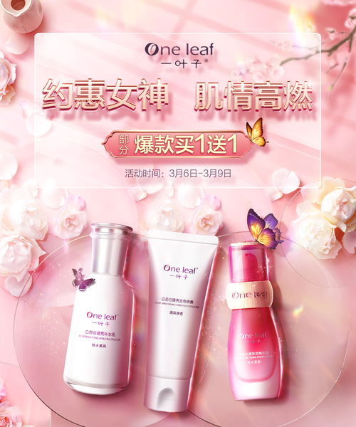 化妝品女神節，文教用品與美麗同行