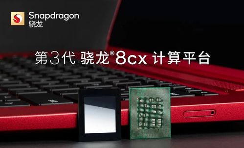 TCL進軍移動PC領域 首款筆記本電腦Book 14 Go亮相，搭載驍龍處理器引領新潮流
