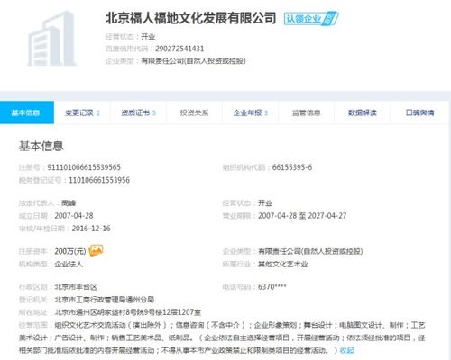 北京福人福地 專業(yè)電腦圖文設(shè)計制作服務(wù)