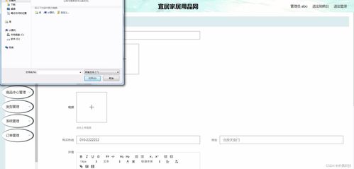 計算機(jī)畢業(yè)設(shè)計 基于Java SSM的宜居家居用品網(wǎng)